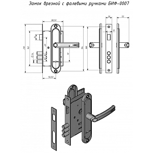 Замок врезной БИФ-07-СП-3*3 (медь) правый  #221467